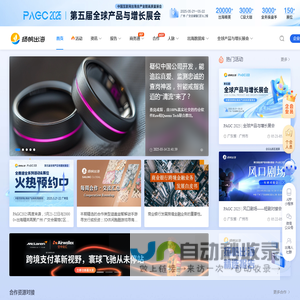 扬帆出海