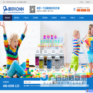 广州康印数码