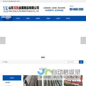无缝钢管