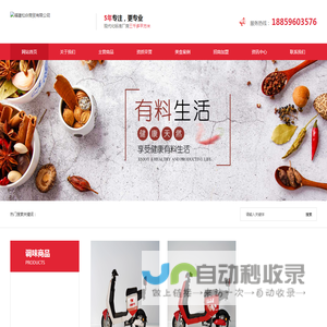 福建松焱商贸有限公司