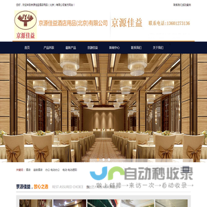 北京电动窗帘