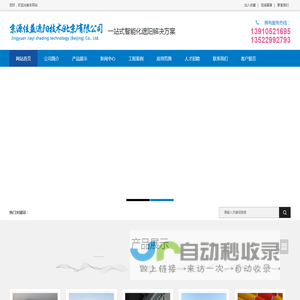 北京电动遮阳