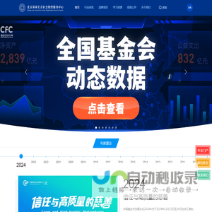 北京基业长青社会组织服务中心