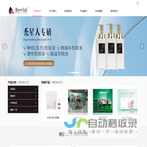 广州贝利尔生物科技有限公司