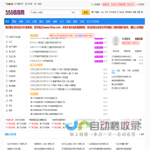 免费发布信息
