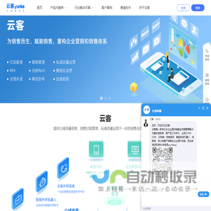云客
