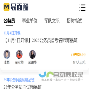 公务员