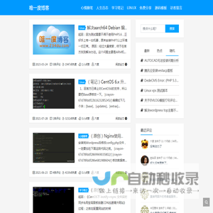 唯一度博客
