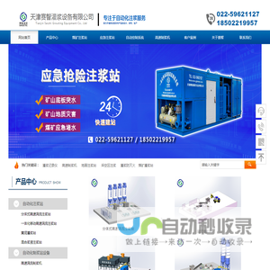 灌浆记录仪