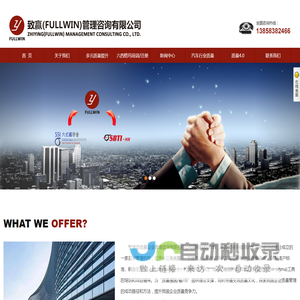 宁波致赢企业管理