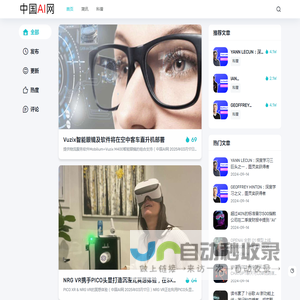 人工智能快讯