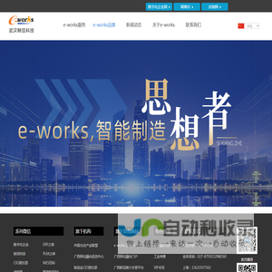 智能制造网络媒体和两化融合专业服务机构