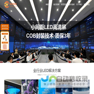 LED显示屏源头生产厂家