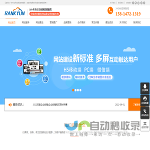 云逸网10+年网站建设营销服务