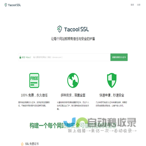 TaCool