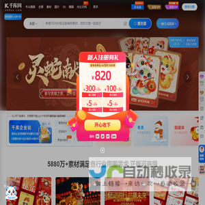 千库网