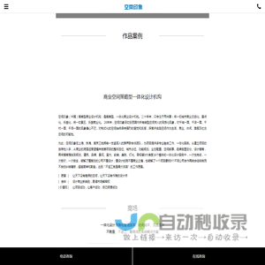 空间印象商业空间策略型设计机构