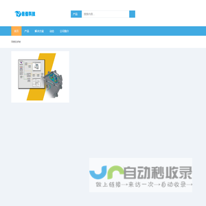 信佳科技