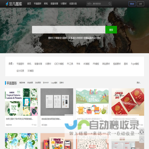 素材天下