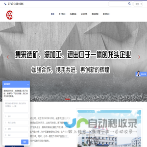 宜昌新成石墨有限责任公司