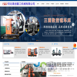 阀门双面机床,阀门多孔钻床,阀门专用机床
