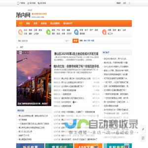 萧内网