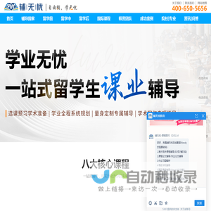 辅无忧教育