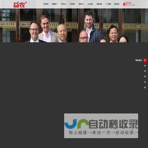 哈尔滨市益农集团,益农稻12号,益农玉18,益农玉14,黑龙江种子,哈尔滨种子,黑龙江化肥,黑龙江玉米种子,种子,化肥,益农集团