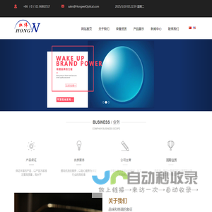 丹阳市虹伟眼镜有限公司