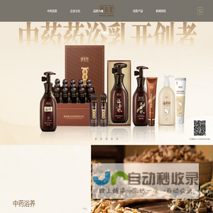 贵州朗佑堂制药有限公司