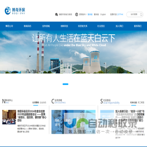 北京博奇电力科技有限公司
