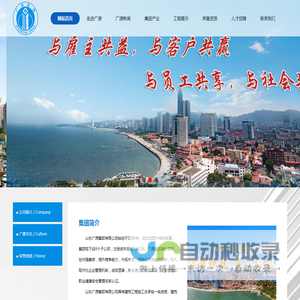 山东广源集团有限公司