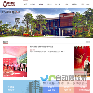 广东祥利投资集团有限公司