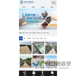 四川佰利兴业建设工程有限公司