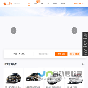 开新车