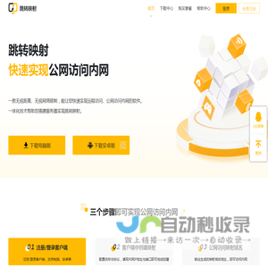 跳转映射官网