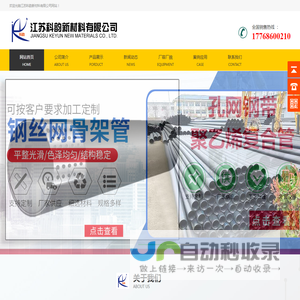 江苏科韵新材料有限公司