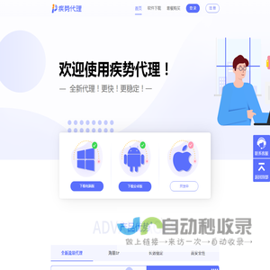 疾势代理