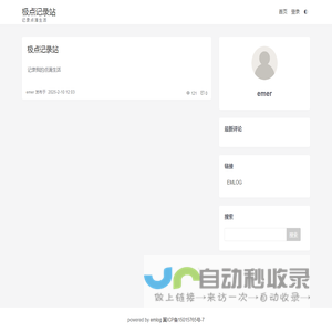 未注册的版本