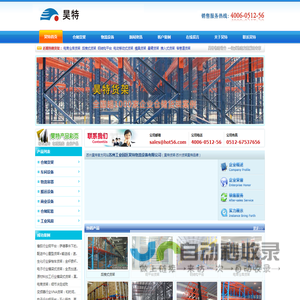 货架