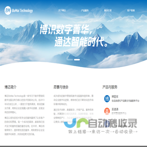 博迈科技