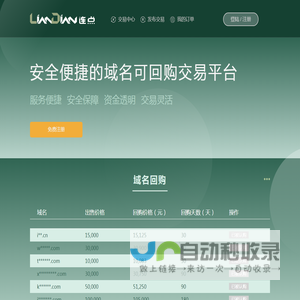 LianDian.com