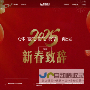 奥瑞金