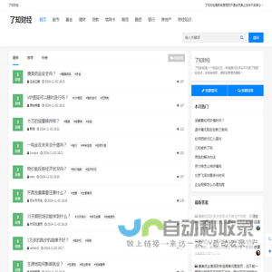 了知财经