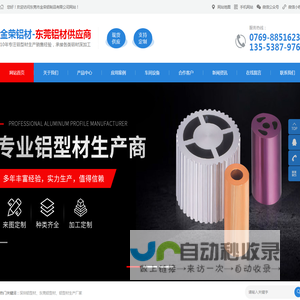 东莞铝型材,深圳铝型材,铝型材生产厂家