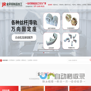 深圳铝材cnc加工