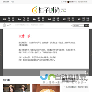 juziss搭配网