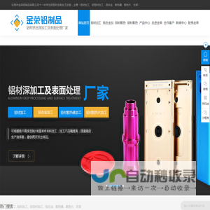 铝材加工