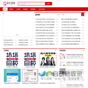 上海展丰志网络科技有限公司