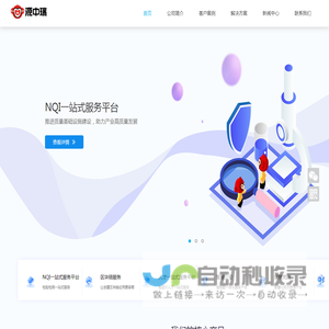 信息化